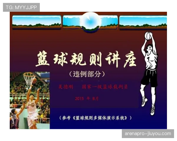 篮球新手必知：如何正确执行发球并避免发球五秒违例
