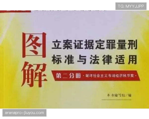 青少年足球规则的关键判罚标准与适用细则解析